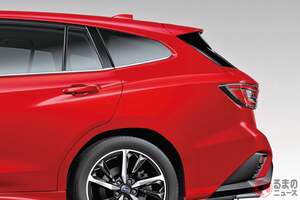 スバル新型「レヴォーグ」まもなく登場？ 最新「ハイブリッド」搭載で「燃費“大幅カイゼン”」に!? フォレスター“S：HEV”登場で「“日本に最適”モデル」どうなる？