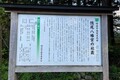 啼石伝説が残る「隠尾城」　日差しを浴びる苔の石垣に目を奪われた　バイクで往く城跡巡り