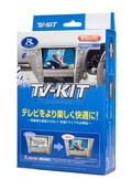 データシステムの「TV-KIT」が新型ハリアーの8インチディスプレイオーディオ装着車に適合。走行中のテレビ視聴やナビ操作が可能に