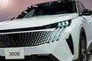 【新型プジョー3008】8年ぶりのフルモデルチェンジ。電動化とファストバック採用で次世代へ進化