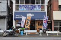 通常サイズの2倍!?　美味しいアジフライを求めて走る旅　サクサク食感で箸がススムお魚食堂「あさめし屋」へ