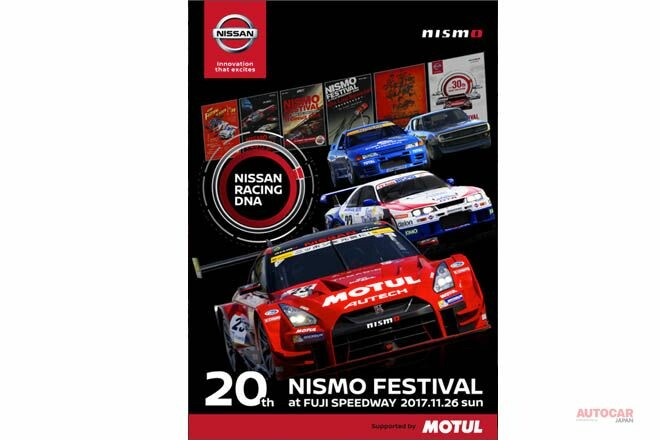 20th NISMO FESTIVAL at FUJI SPEEDWAY