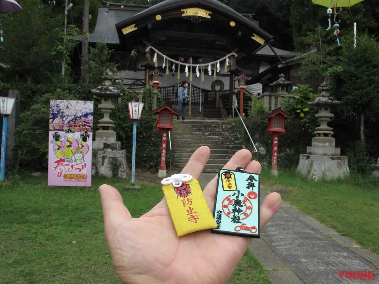 【安全祈願】バイク神社一覧｜関東ツーリングで立ち寄りたい神社とお守り情報