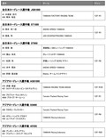 【ヤマハ】2022年レース活動の主要チーム体制を発表