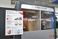 冷暖お手のもの さらには香りも!? 進化するシート「人とくるまのテクノロジー展 2025 YOKOHAMA」 トヨタ紡織／タチエス