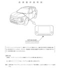 三菱「アウトランダーPHEV」「トライトン」4万台超にリコール ナビに不具合