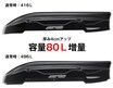 キャンプ＆スノボ好き必見！“シリーズ最大級”の便利さ誇る、テルッツォの新ルーフボックス
