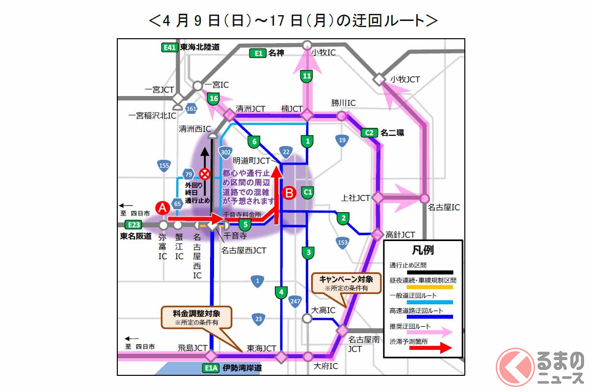 名二環「最大10日間」通行止め 4～5月に集中工事 JCTランプ閉鎖や10km超の渋滞予測も（くるまのニュース） 自動車情報・ニュース carview!