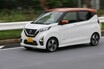 リッターカー顔負け。新型日産 デイズは軽ハイトワゴンのレベルを超えたおススメ国民車