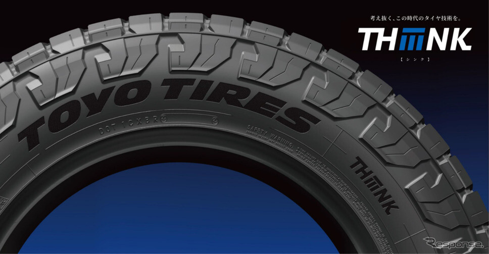トーヨータイヤが新技術体系「THiiiNK」を確立…次世代タイヤ開発を加速