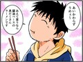 高速道路SA・PAグルメ旅！ 車中泊漫画家・井上いちろうが喰らうvol.30 土山SA（上下集約）【最終話】