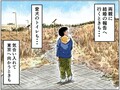 高速道路SA・PAグルメ旅！ 車中泊漫画家・井上いちろうが喰らうvol.30 土山SA（上下集約）【最終話】