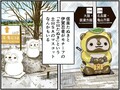 高速道路SA・PAグルメ旅！ 車中泊漫画家・井上いちろうが喰らうvol.30 土山SA（上下集約）【最終話】