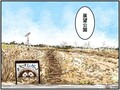 高速道路SA・PAグルメ旅！ 車中泊漫画家・井上いちろうが喰らうvol.30 土山SA（上下集約）【最終話】