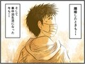 高速道路SA・PAグルメ旅！ 車中泊漫画家・井上いちろうが喰らうvol.30 土山SA（上下集約）【最終話】