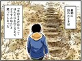 高速道路SA・PAグルメ旅！ 車中泊漫画家・井上いちろうが喰らうvol.30 土山SA（上下集約）【最終話】