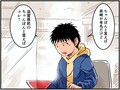 高速道路SA・PAグルメ旅！ 車中泊漫画家・井上いちろうが喰らうvol.30 土山SA（上下集約）【最終話】