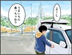高速道路SA・PAグルメ旅！ 車中泊漫画家・井上いちろうが喰らうvol.30 土山SA（上下集約）【最終話】