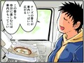 高速道路SA・PAグルメ旅！ 車中泊漫画家・井上いちろうが喰らうvol.30 土山SA（上下集約）【最終話】