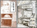 高速道路SA・PAグルメ旅！ 車中泊漫画家・井上いちろうが喰らうvol.30 土山SA（上下集約）【最終話】