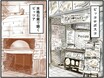 高速道路SA・PAグルメ旅！ 車中泊漫画家・井上いちろうが喰らうvol.30 土山SA（上下集約）【最終話】