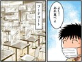 高速道路SA・PAグルメ旅！ 車中泊漫画家・井上いちろうが喰らうvol.30 土山SA（上下集約）【最終話】