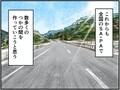 高速道路SA・PAグルメ旅！ 車中泊漫画家・井上いちろうが喰らうvol.30 土山SA（上下集約）【最終話】