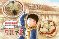 高速道路SA・PAグルメ旅！ 車中泊漫画家・井上いちろうが喰らうvol.30 土山SA（上下集約）【最終話】