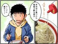 高速道路SA・PAグルメ旅！ 車中泊漫画家・井上いちろうが喰らうvol.30 土山SA（上下集約）【最終話】