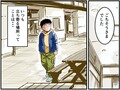高速道路SA・PAグルメ旅！ 車中泊漫画家・井上いちろうが喰らうvol.30 土山SA（上下集約）【最終話】