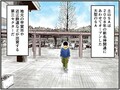 高速道路SA・PAグルメ旅！ 車中泊漫画家・井上いちろうが喰らうvol.30 土山SA（上下集約）【最終話】