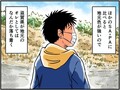 高速道路SA・PAグルメ旅！ 車中泊漫画家・井上いちろうが喰らうvol.30 土山SA（上下集約）【最終話】
