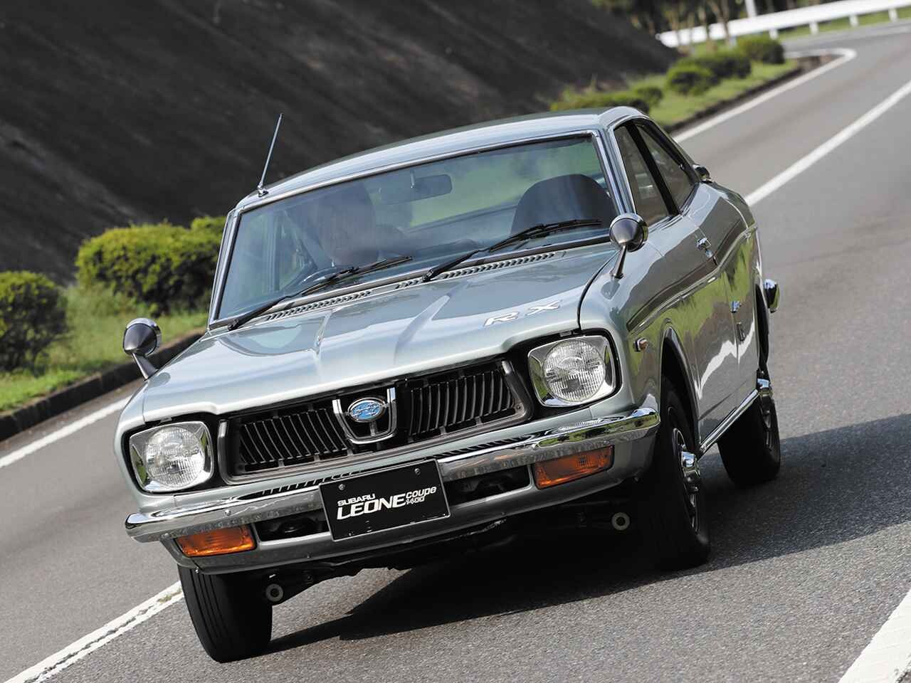スバル レオーネクーペ 1400RX（昭和47／1972年12月発売・A22型