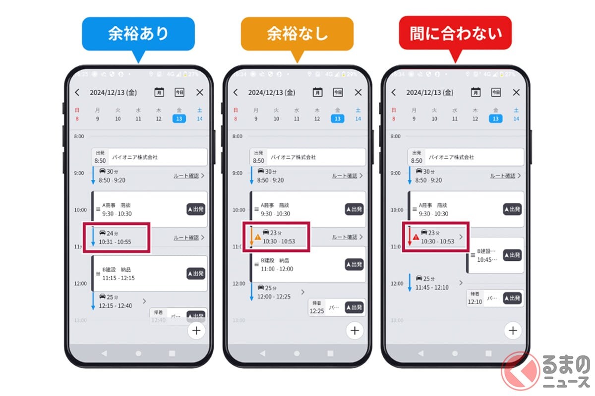 「最寄りのトイレはどこ？」「スケジュールに余裕は？」にも対応！ スマホカーナビアプリ「COCCHi」100万DL突破！