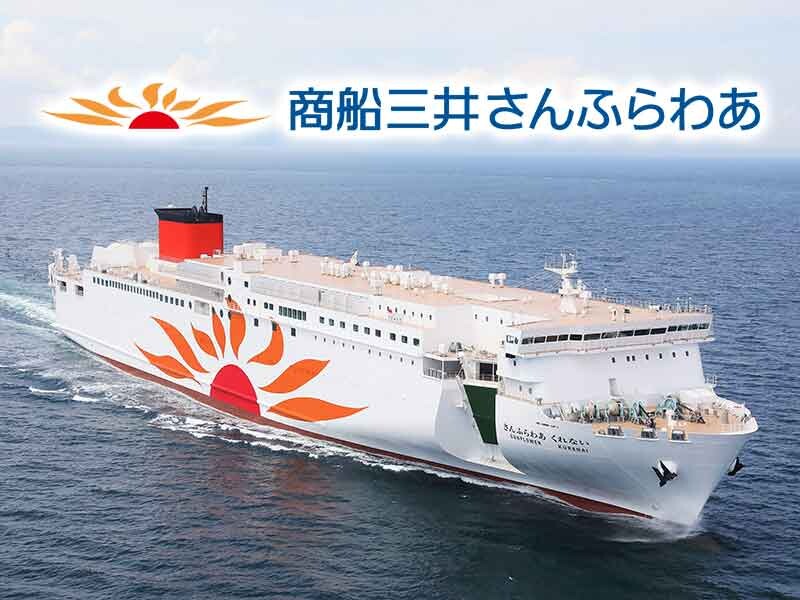 株式会社フェリーさんふらわあが商船三井フェリー株式会社と事業