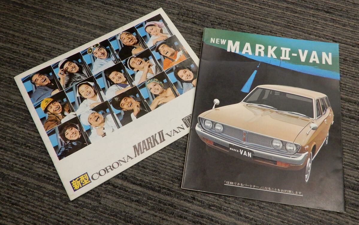 自動車カタログは歴史書「歴代トヨタ・マークII各モデルのカタログを通じて」
