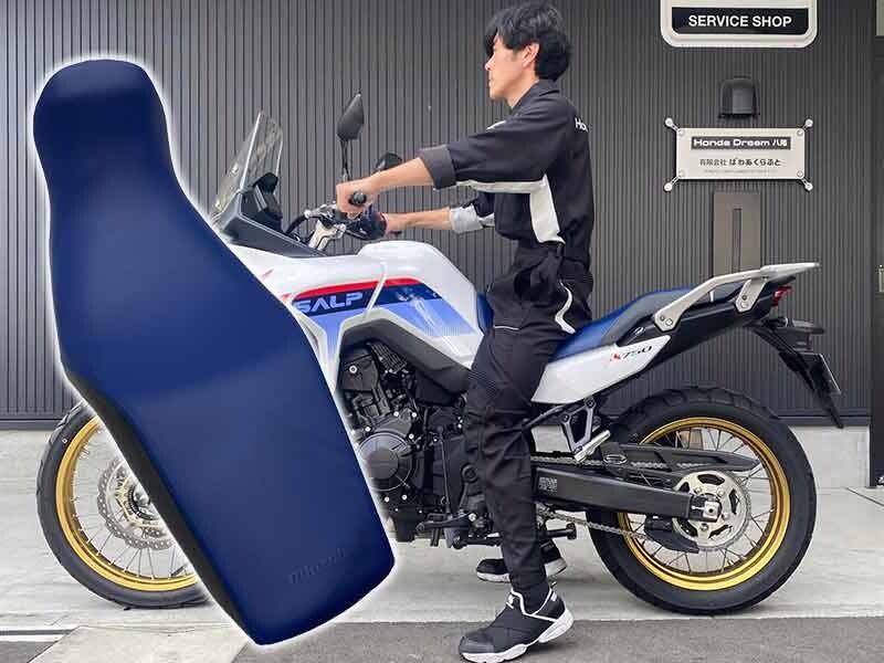 XL750トランザルプの足つきを改善する「Rikizoh XL750 TRANSALP 