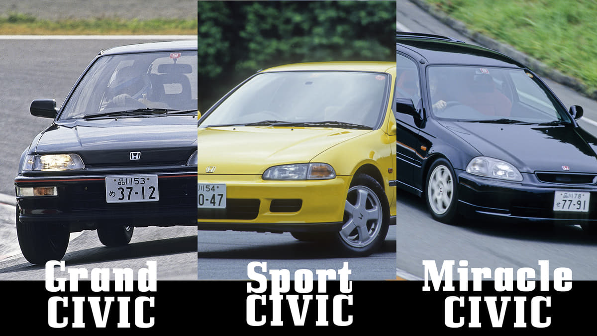 新型には目もくれない カスタム界でシビックといえば今も昔も グランド スポーツ ミラクル な理由 Auto Messe Web 自動車情報サイト 新車 中古車 Carview