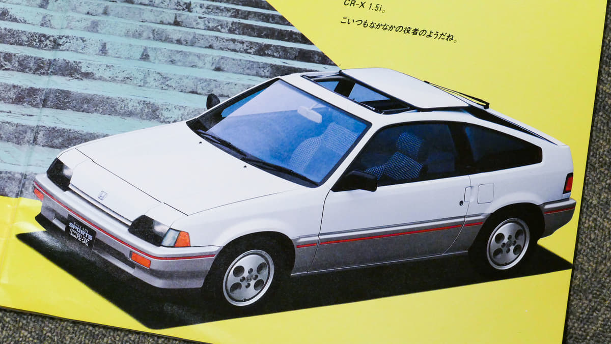 初代シティ ワンダーシビック バラスポcr X ホンダ車が キラキラ だった黄金時代を振り返る Auto Messe Web 自動車情報サイト 新車 中古車 Carview