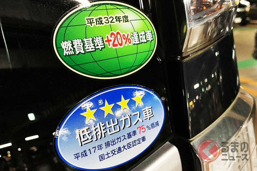 トヨタが燃費 排ガスステッカー貼付を3月末で終了 ホンダも廃止へ 判断の理由は くるまのニュース 自動車情報サイト 新車 中古車 Carview