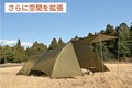 原付も入る前室をテントにプラス！「MAEHIRO SHELTER MID／マエヒロシェルターミッド」がデイトナから発売