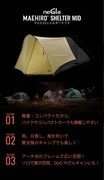 原付も入る前室をテントにプラス！「MAEHIRO SHELTER MID／マエヒロシェルターミッド」がデイトナから発売