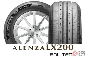 “静粛性×走り×環境”を追求 ブリヂストンからSUV向けプレミアムタイヤ「ALENZA LX200」が2026年2月登場