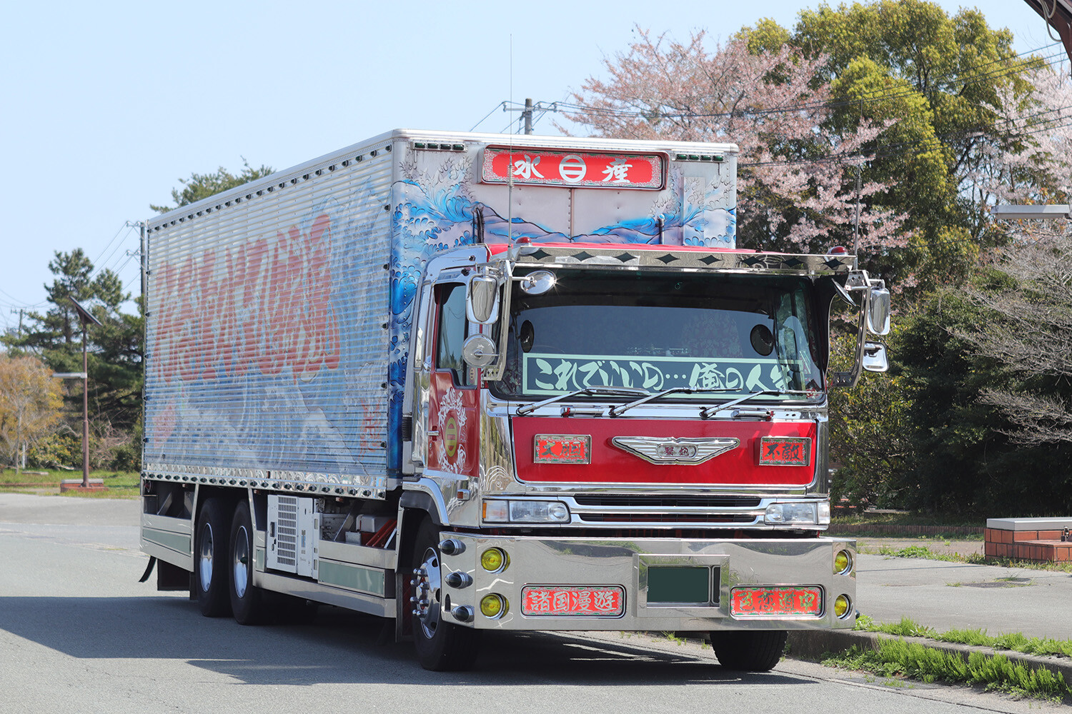 首都圏に向けて水産加工品を運ぶデコトラ乗り！　夜間特急便の仕事ぶりに密着取材した