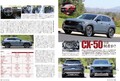 ＜最新号＞ドライバー2023年5月号が発売。「シン・マツダの正体」／CX-60／CX-90／MX-30 R EV／シトロエン ベルランゴ ロング／ステップワゴン／CX-8／クラウン クロスオーバー／レクサスRZ／GRカローラ モリゾウエディション／ルノーカングーほか＜3月20日＞