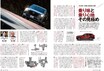 ＜最新号＞ドライバー2023年5月号が発売。「シン・マツダの正体」／CX-60／CX-90／MX-30 R EV／シトロエン ベルランゴ ロング／ステップワゴン／CX-8／クラウン クロスオーバー／レクサスRZ／GRカローラ モリゾウエディション／ルノーカングーほか＜3月20日＞