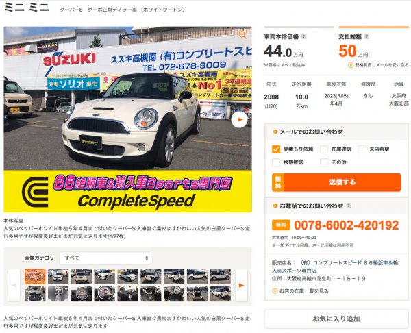 安くても楽しい輸入中古車no 1 ガチで50万円の中古miniを買う ベストカーweb 自動車情報サイト 新車 中古車 Carview