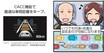 親子で学べる体験イベント「MY Family Festa 2025」にITS Connect車が出展　6月7-8日