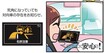 親子で学べる体験イベント「MY Family Festa 2025」にITS Connect車が出展　6月7-8日