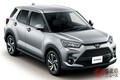 トヨタが5ナンバーSUV新型「ライズ」発表　見た目はミニ「RAV4」 大中小SUV揃え市場席巻か